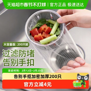 妙然200只一次性水槽过滤网下水道地漏水池洗碗槽洗菜盆垃圾漏网