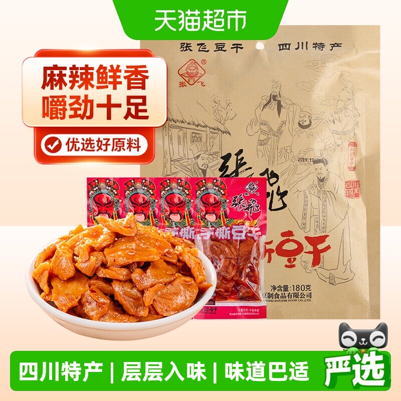 张飞手撕豆干四川特产麻辣豆腐干豆干小零食小包装小吃辣条