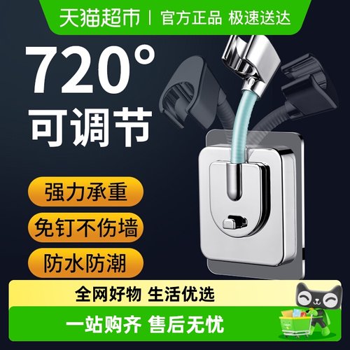 壹品印象花洒支架免打孔浴室喷头