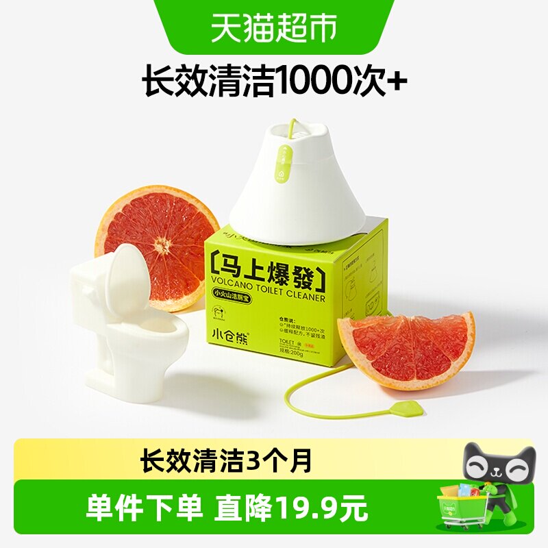 小仓熊小火山洁厕宝图片