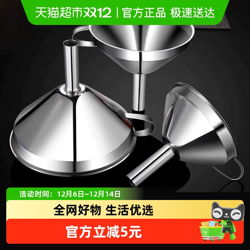 乐缔不锈钢漏斗注油器带过滤网筛