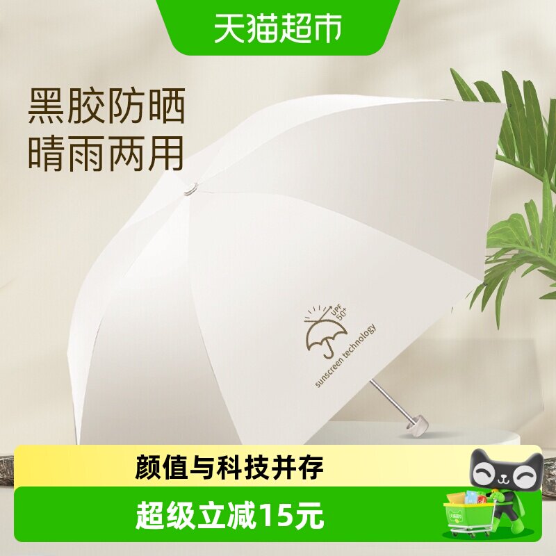天堂伞清新纯色黑胶防晒防紫外线太阳伞折叠轻巧便携晴雨伞男女伞