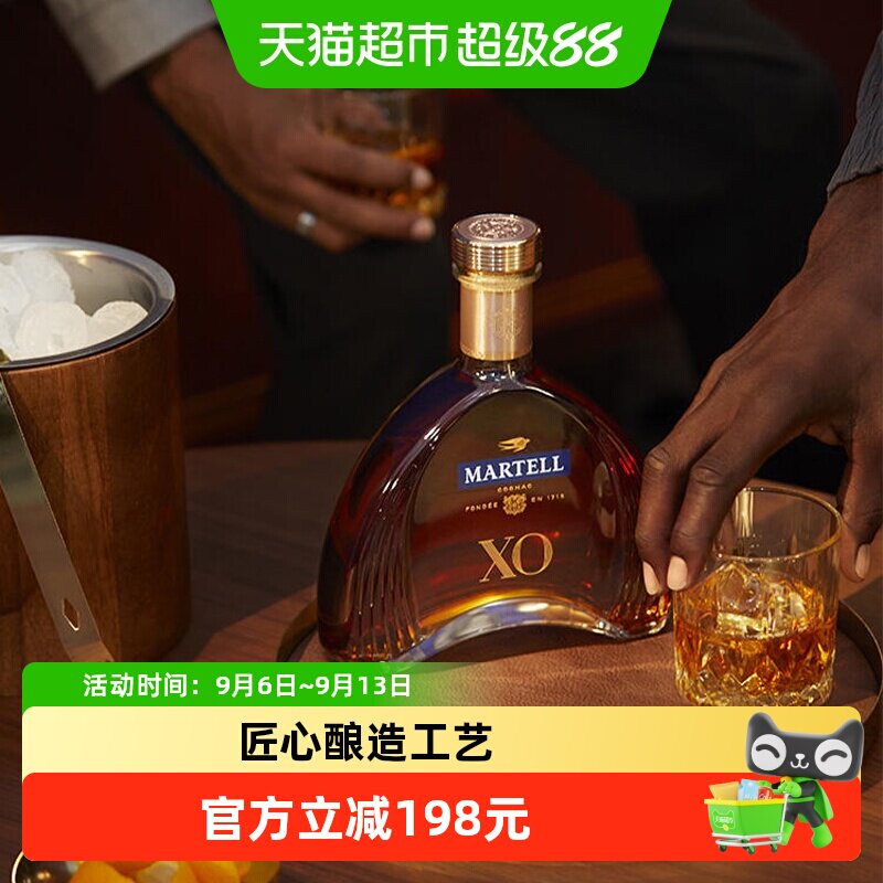 【品牌直供】Martell马爹利XO洋酒干邑白兰地350ml礼盒