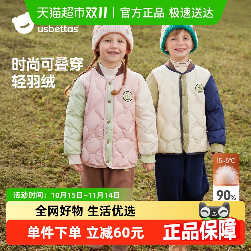 贝肽斯轻薄外套撞色羽绒服棒球服