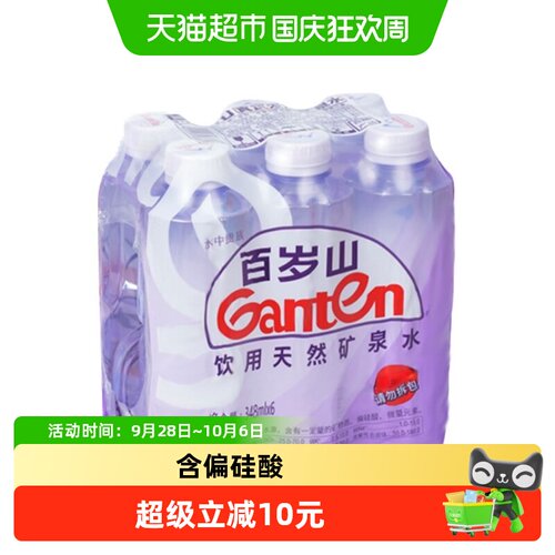 百岁山348ml*6瓶*1包天然矿泉水