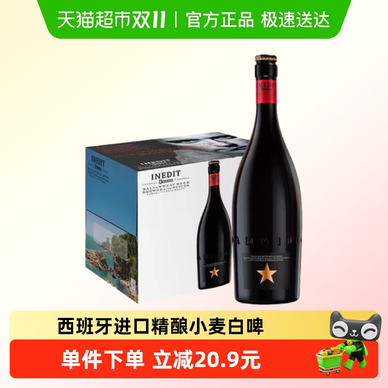 艾帝达姆啤酒750ml×12瓶