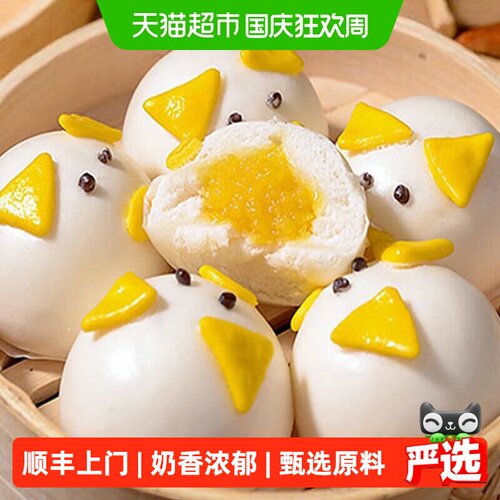 千味央厨猪猪包奶黄包360g*2袋