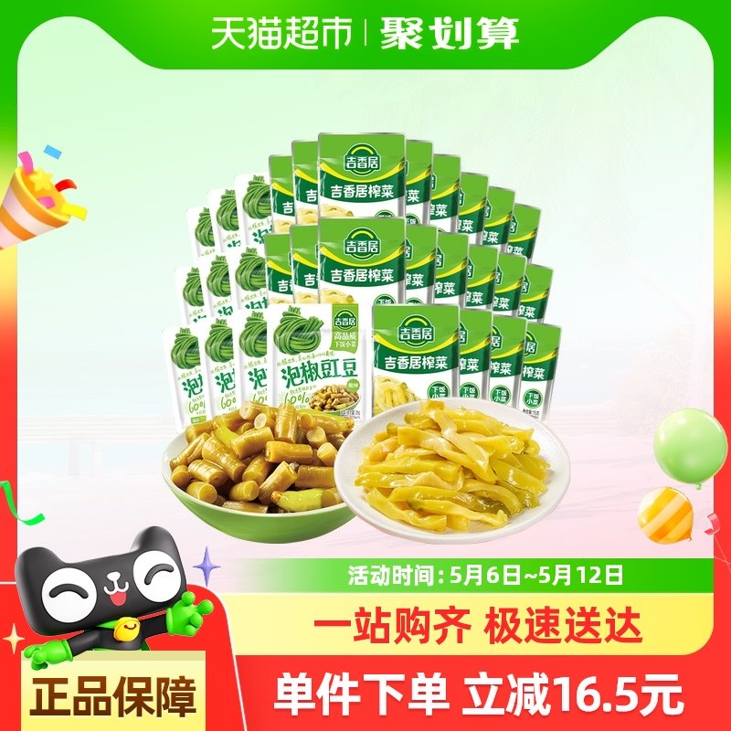 ���������ե��˿�ݽ������ᶹ���·����̲˽���˼�ʳС����Яװ