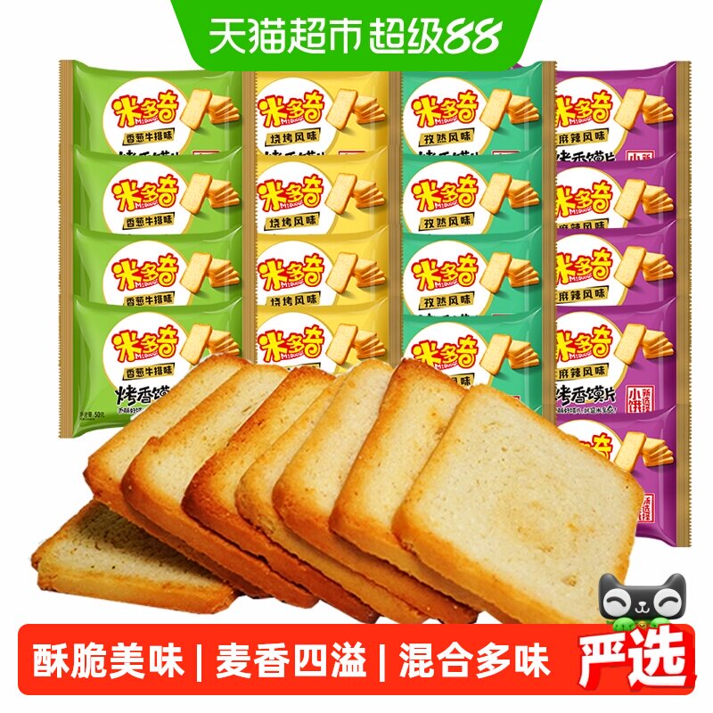 米多奇烤香馍片麻辣香葱烧烤孜然4种味道50g*20包烤馒头片饼干