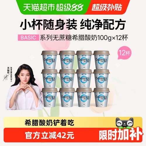 Oarmilk吾岛无蔗糖希腊酸奶醇厚