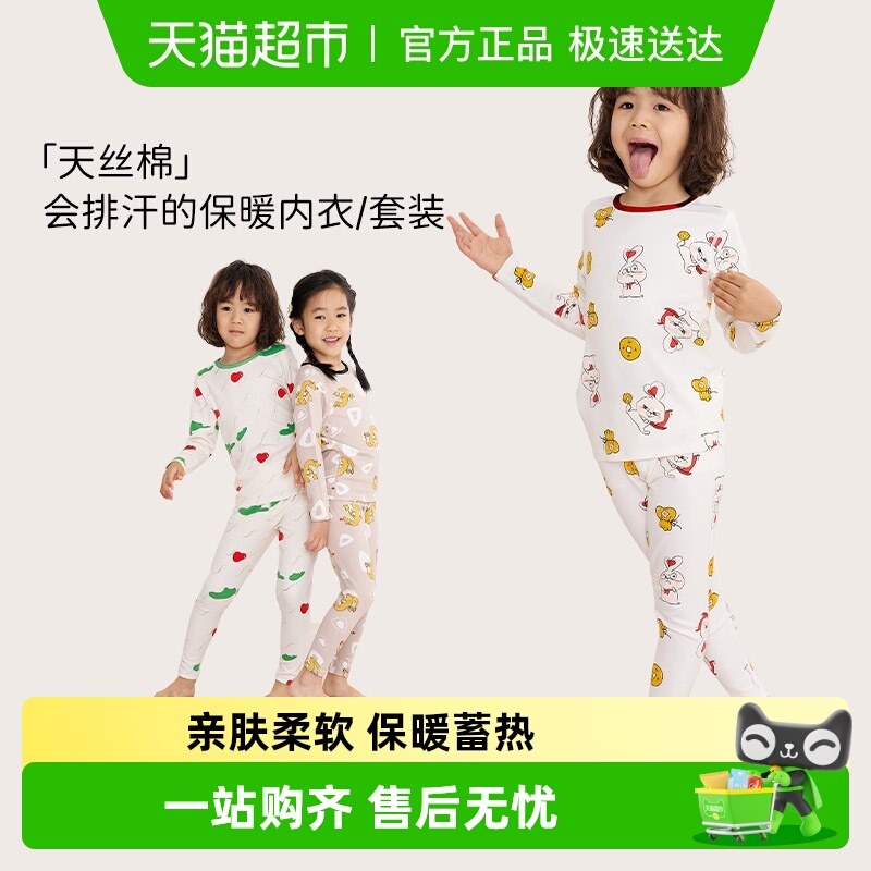 Q21儿童印花保暖内衣套装亲肤