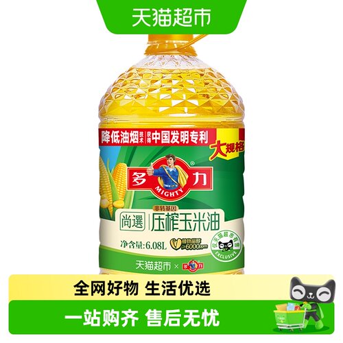 多力尚选压榨玉米油少油烟