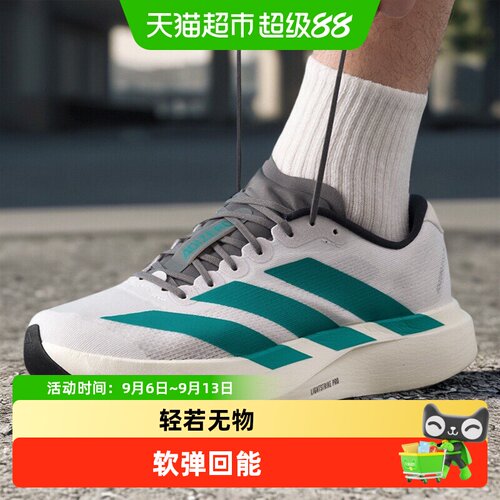 Adidas男竞速缓震轻盈跑步鞋