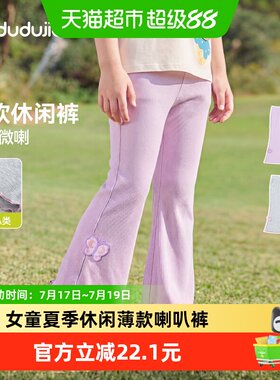 嘟嘟家A类女童喇叭裤不勒小肚肚