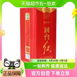 国台国台红酱香型白酒53度 500ml1*6整箱装