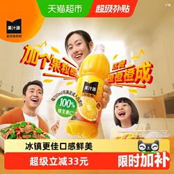可口可乐「美汁源」果粒橙果汁饮料橙汁家庭聚会大瓶装营养早餐