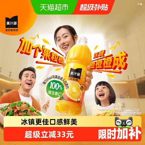 可口可乐果粒橙含维C更大果粒