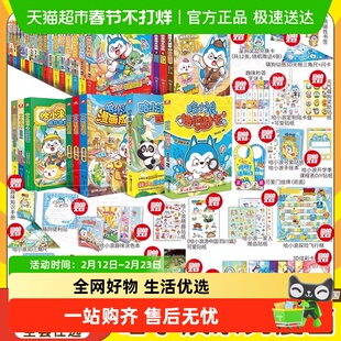 哈小浪上学记奇遇记漫画小说全套恐龙岛童话镇大冒险新华书店