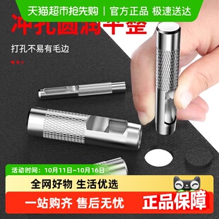 胜达®皮带打孔器家用腰带皮革打孔打洞不锈钢冲孔器多功能打眼