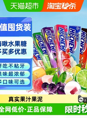 森永嗨啾水果软糖条糖多口味喜糖儿童糖果压片糖汽水糖