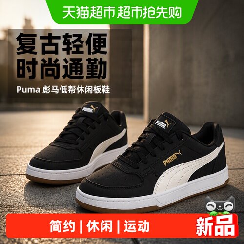 Puma彪马低帮时尚休闲鞋运动鞋
