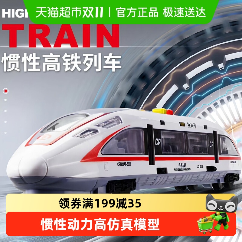 乐缔动车模型仿真玩具和谐号列车