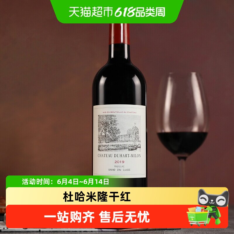 杜哈米隆红酒拉菲都夏美隆法国原瓶进口干红干白葡萄酒