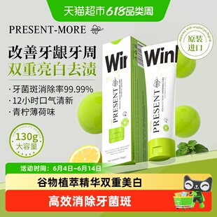 原装进口普斯特美白护牙龈无氟牙膏成人去口臭除异味12h口气清新