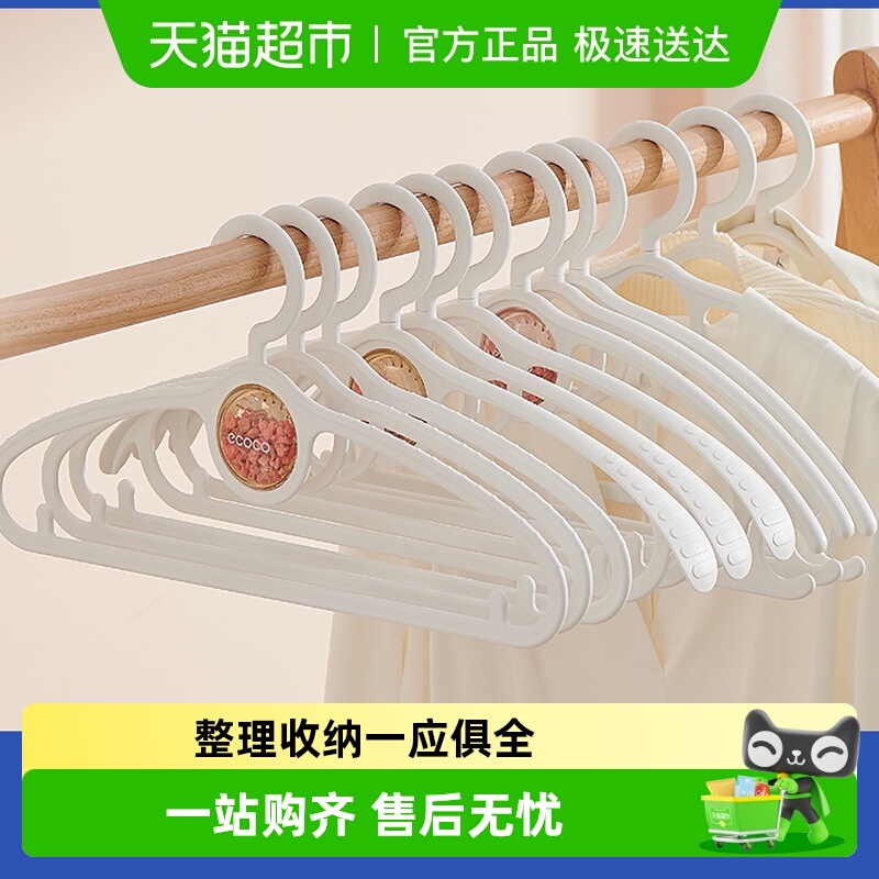 意可可防滑多功能衣架