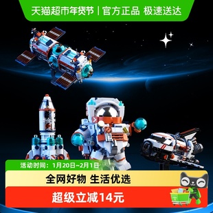 JAKI佳奇积木Q版破晓宇航员中国航天火箭模型太空潮玩具礼物男孩