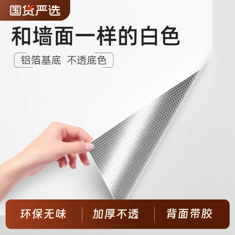 墙纸自粘家用卧室温馨纯白客厅背景墙翻新防水防潮大学生宿舍壁纸
