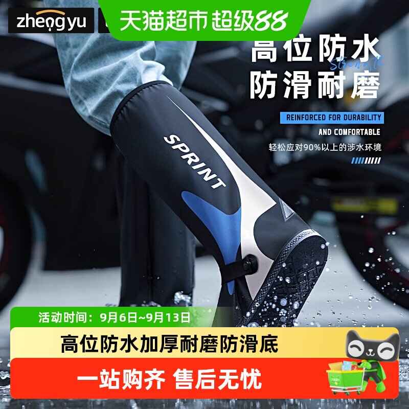 正雨高筒防水鞋套防滑耐磨图片