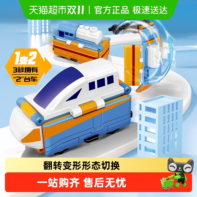 奥迪双钻酷变车队铁路系列玩具