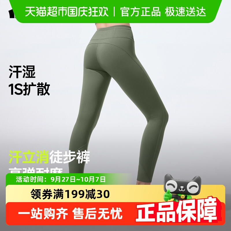蕉下女士九分高弹速干徒步裤