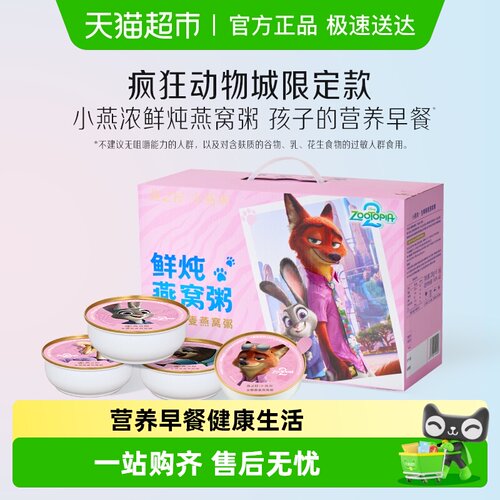 燕之屋燕窝粥早餐代餐