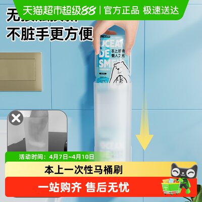 本上壁挂无死角一次性马桶刷