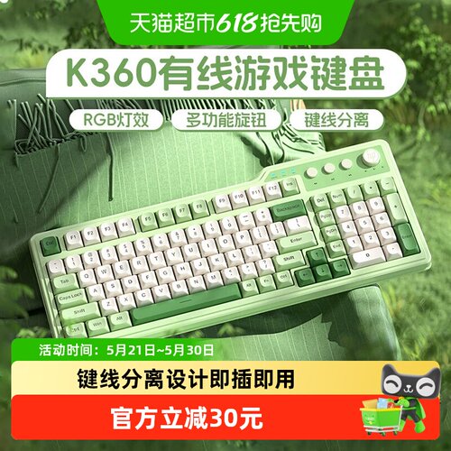 惠普机械手感游戏有线键盘