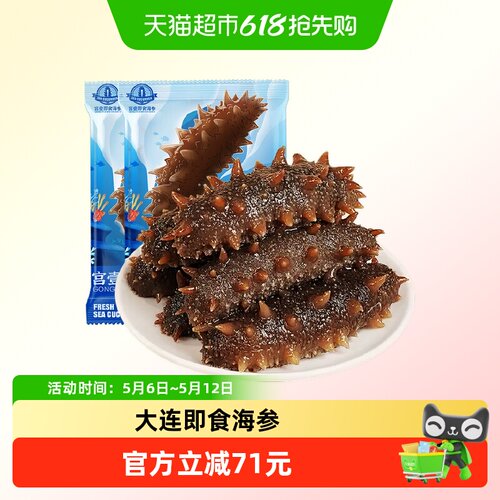 宫壹辽宁大连底播刺参即食海参