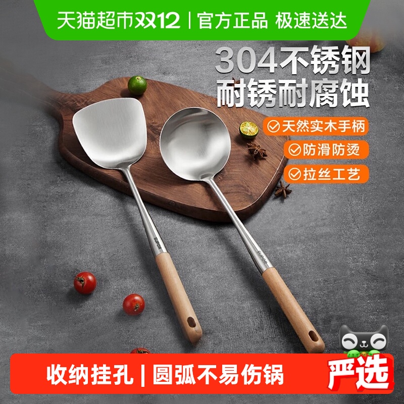 苏泊尔304不锈钢加长锅铲