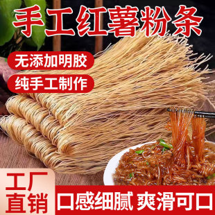 河南农家特产正宗纯手工无添加木薯粉条红薯粉地瓜粉5斤细粉粉丝