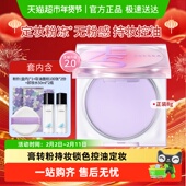 ZEESEA 滋色定妆黑科技定妆粉冻膏持久控油补妆防水细腻柔焦