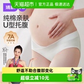 婧麒孕妇内裤 抑菌裆部加长 内女纯棉怀孕期专用全棉中晚期低腰大码