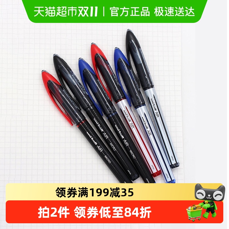 三菱黑科技AIR签字笔