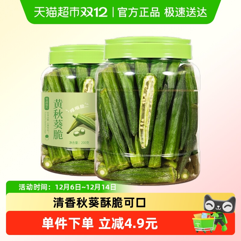 蜜禾脱水综合什锦果蔬脆片