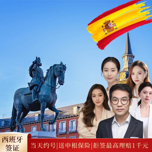 全国受理-签证顾问一对一审核-电子材料审核-免邮寄-省时间 加急审核/抢号-全程无忧-团购优惠-费用明细透明化 品质保证-5A旅行社-10年资料审核经验-用心审查资料-服务有保障 申根签证国家均可办理-法国-意大利-瑞士-比利时-冰岛-瑞典-德国