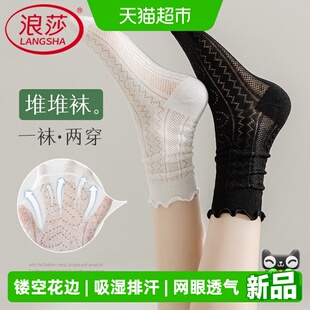 浪莎棉袜子女士夏季薄款镂空花边中筒袜网眼透气吸湿排汗月子袜