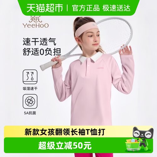 英氏春季新款女孩女童运动polo衫