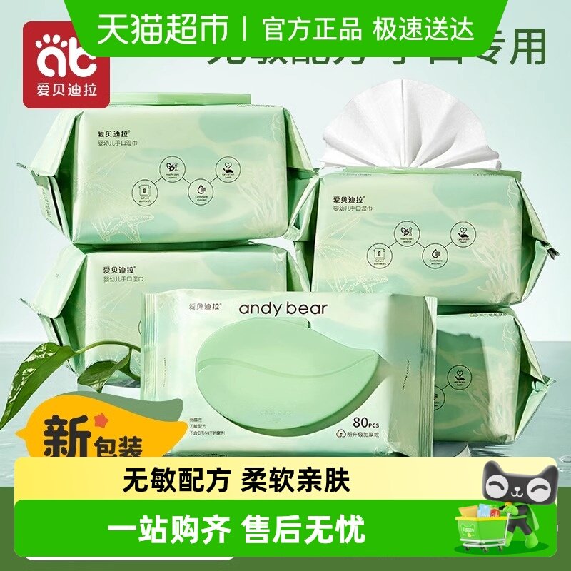 ��������Ӥ��ʪ��ֽ�������ֿ�ר��ƨ�����׶�ͯ��ͥʵ��װ���� 19.9Ԫ