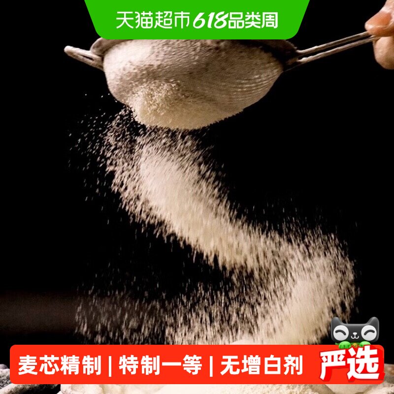 五得利六星中筋面粉臻品麦芯粉5kg(10斤)家用小麦粉面点油条馒头