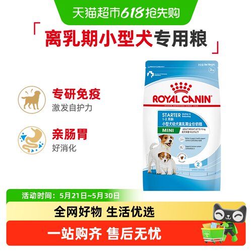 皇家MIS30小型幼犬离乳期奶糕3kg
